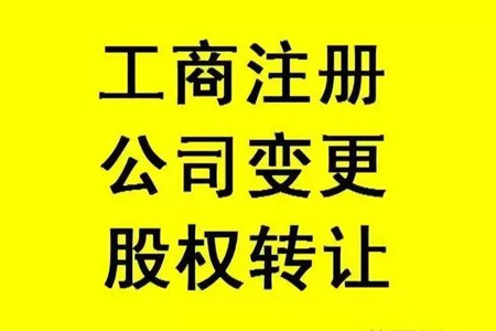 股東想要退出公司股份怎么處理