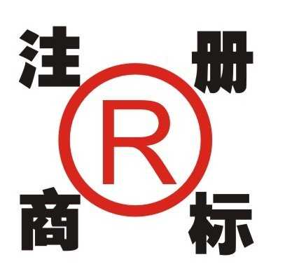 申請商標注冊要提供什么材料？