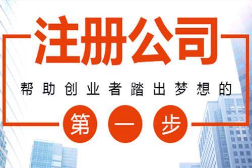 注冊公司成功后，有哪些稅費(fèi)需要繳納的？