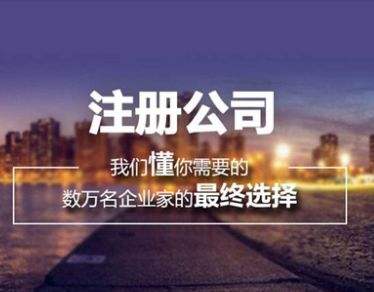 東莞深圳地區(qū)，商標注冊與公司注冊可以同時進行嗎？需要什么流程和資料呢？