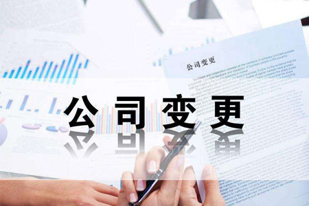 公司變更后稅務(wù)怎樣變更