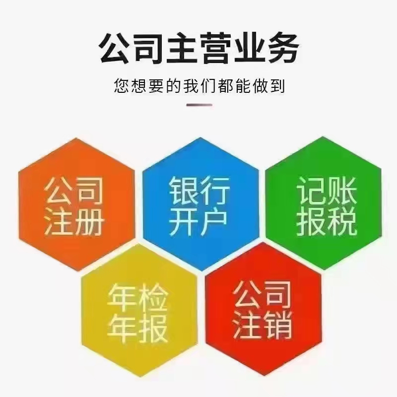 注冊(cè)了公司就要交稅么?