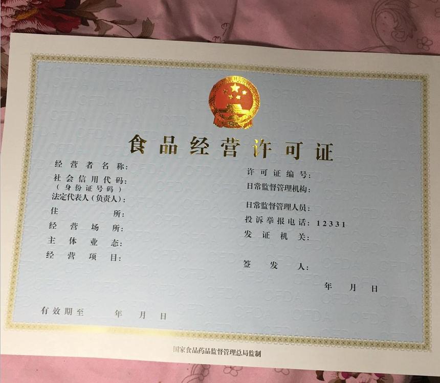 食品經(jīng)營許可證和食品生產(chǎn)許可證的區(qū)別