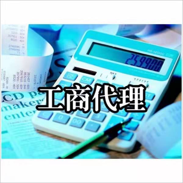 企業(yè)工商變更的基本流程